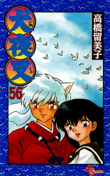 InuYasha